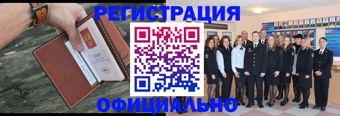 прописка в Сысерти