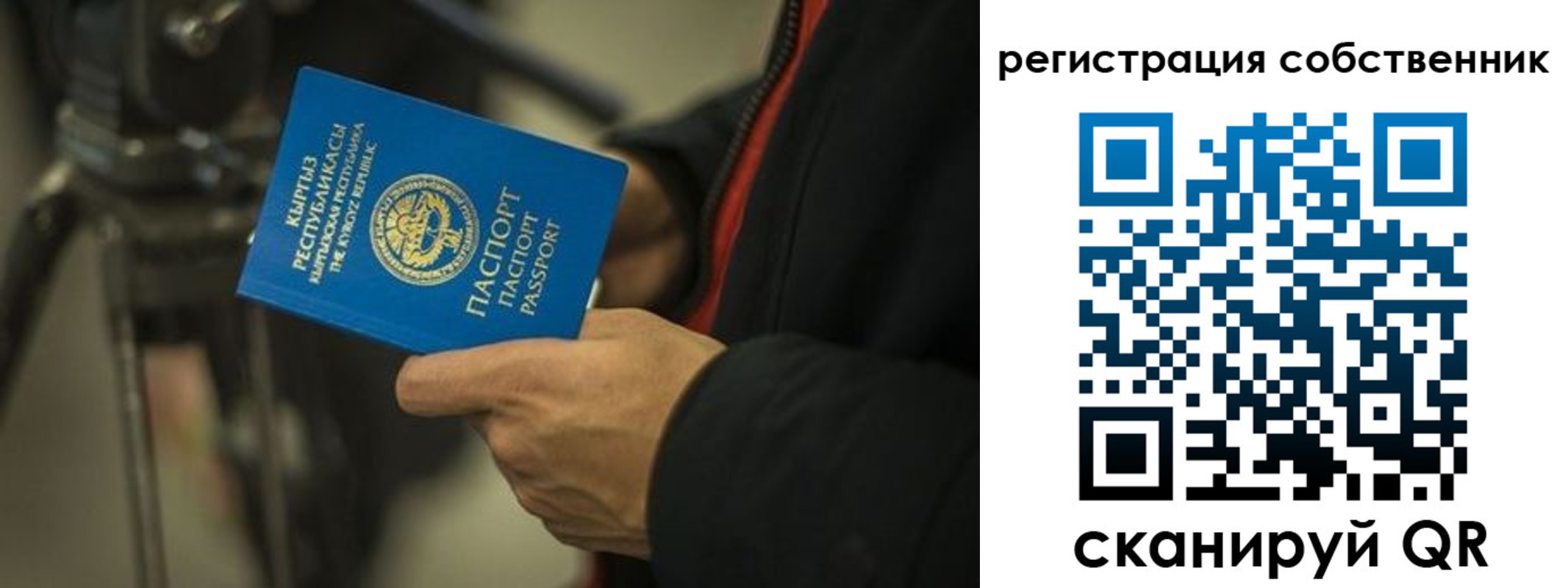 временная регистрация поиск в Сысерти