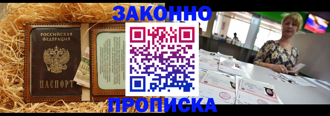 временная регистрация для всех в Сысерти