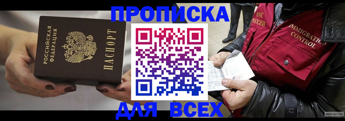 временная регистрация законно в Сысерти