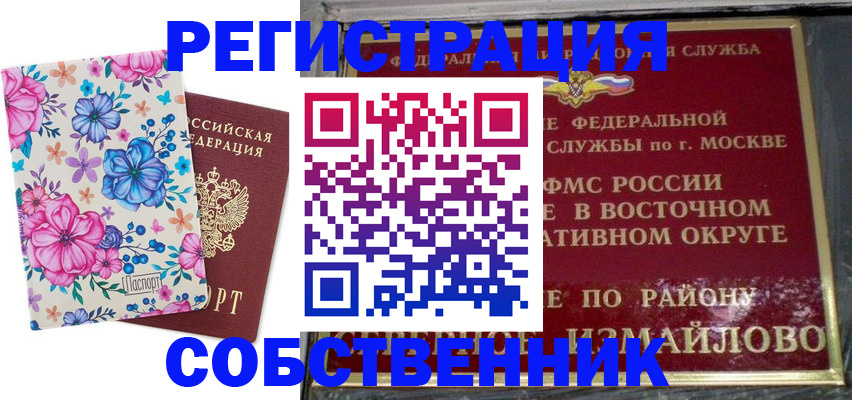 прописка 2025 в Сысерти