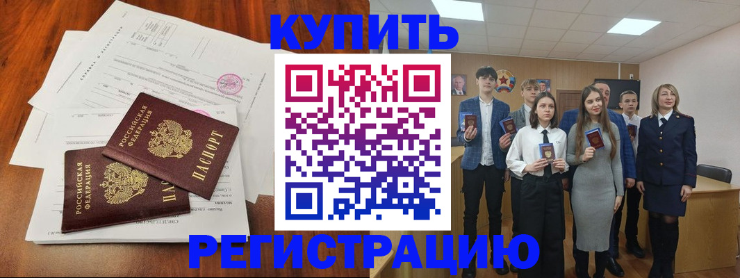 купить прописку в Сысерти