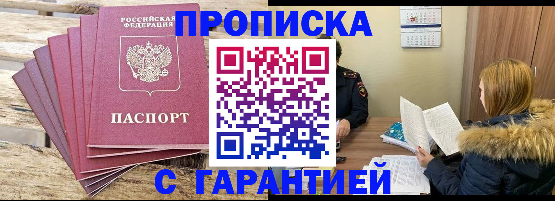 временная регистрация купить в Сысерти
