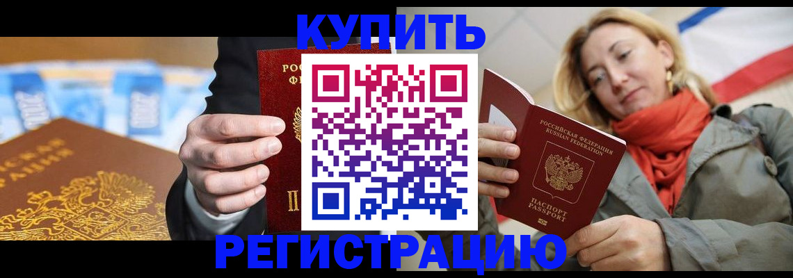 временная регистрация в квартире в Сысерти