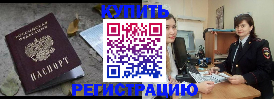прописка гарантия в Сысерти