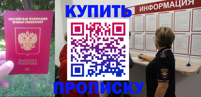 временная регистрация надежно в Сысерти