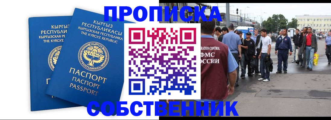 временная регистрация адрес в Сысерти